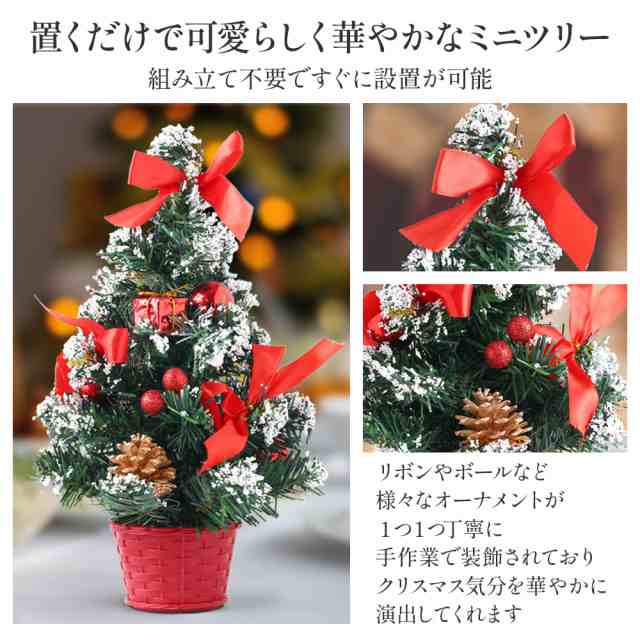 クリスマスツリー 卓上 おしゃれ 北欧 30cm クリスマス ツリー ミニ