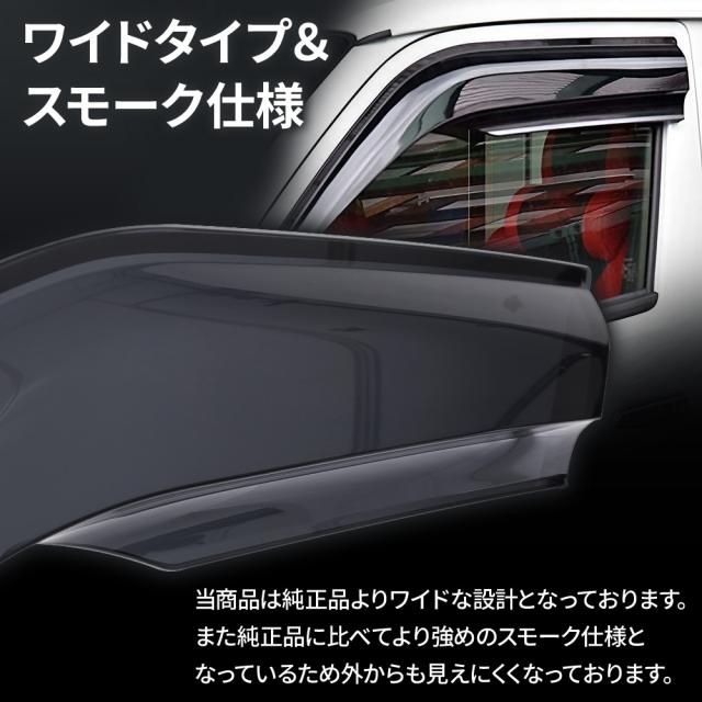 ハイエース 純正バイザー 車好きはこだわる】FLEXオリジナル