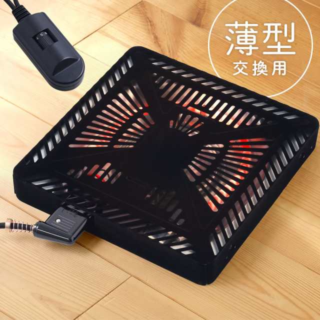推奨品】[長方形105×70] YKF16Aヒカリ 光触媒こたつ オリジナルコタツ ブラウン 斜脚 600Wヒーターファン 手元スイッチ |  ヤマダウェブコム