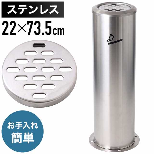 スタンド灰皿・火消水缶付フタ S-1 吸殻入れ 灰皿 - オフィス家具