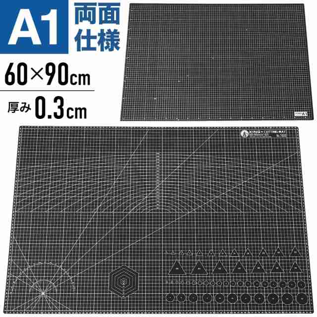 カッターマット 特大 a1 大判 カッティングマット 60cm 90cm 両面仕様 ブラック デスクマット カッターナイフ グリットマット 黒  手芸用品 家庭用 業務用 デスクパッド カッターの下敷きの通販はau PAY マーケット - Regolith | au PAY マーケット－通販サイト