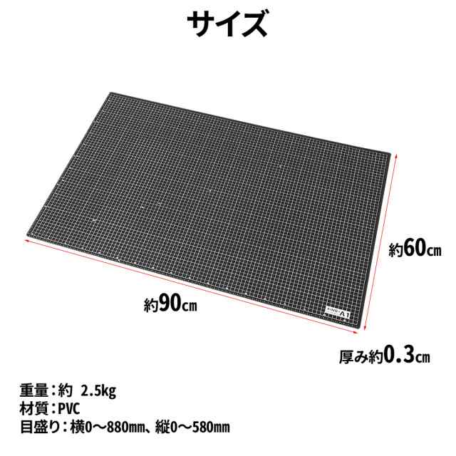 カッターマット 特大 a1 大判 カッティングマット 60cm 90cm 両面仕様 ブラック デスクマット カッターナイフ グリットマット 黒  手芸用品 家庭用 業務用 デスクパッド カッターの下敷きの通販はau PAY マーケット - Regolith | au PAY マーケット－通販サイト