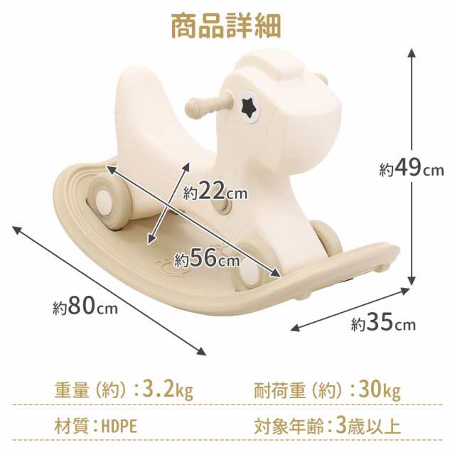 木馬 馬 乗れる おもちゃ 乗り物 座れる 子供用 のりもの 子供