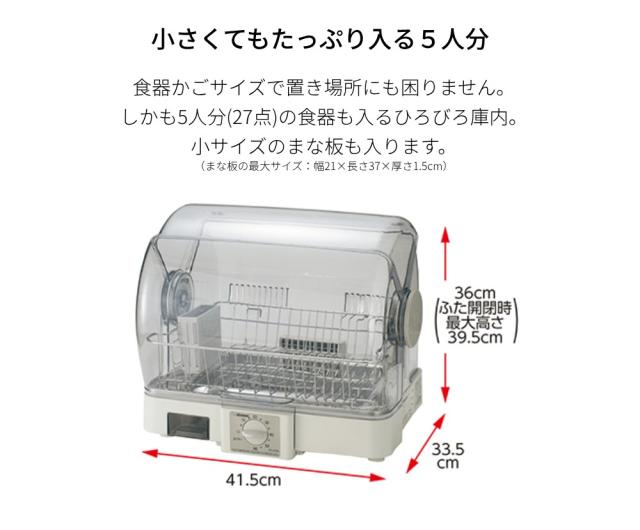 象印 食器乾燥機 EY-GB50 食器 乾燥機 グレー コンパクト 省スペース