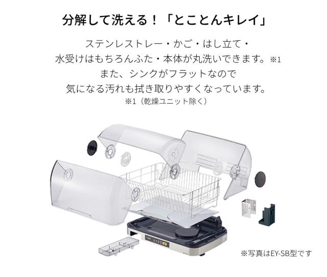 象印 食器乾燥機 EY-GB50 食器 乾燥機 グレー コンパクト 省スペース