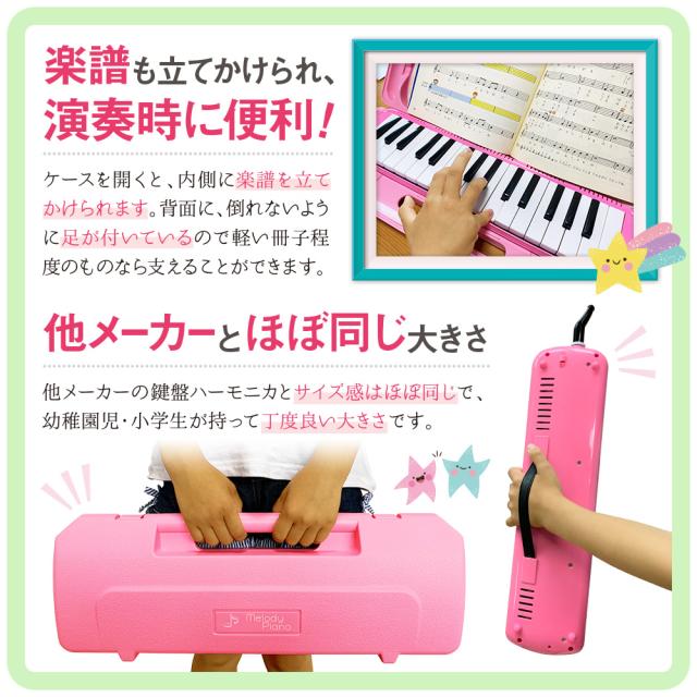 32鍵盤ハーモニカ シンプルモデル 基本32鍵 音楽授業用ピアニカ [hnv] Amazon | 鍵盤ハーモニカ 32鍵盤 2Way仕様 立奏卓奏 手提げ