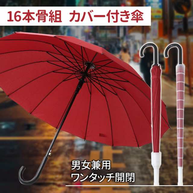 【 カバー付 】グラスファイバー 傘 レディース メンズ かさ 106cm 便利 アイデア商品 男性 女性 レディース傘 メンズ傘 大きめ ｜au  PAY マーケット