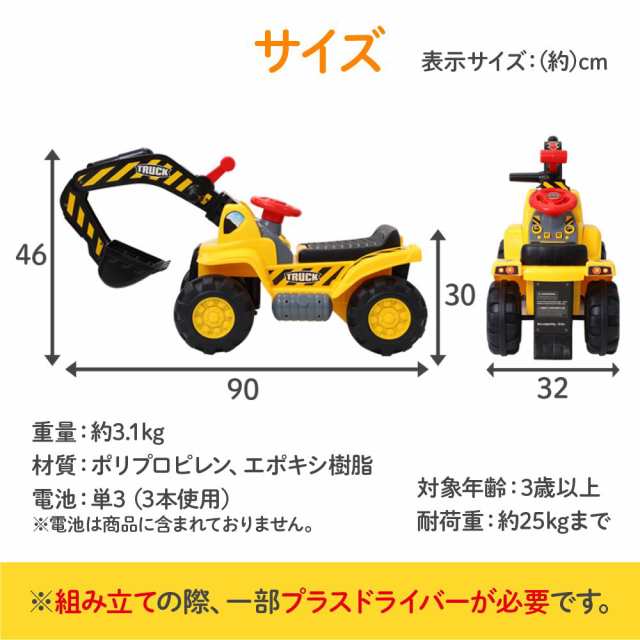 ショベルカー おもちゃ 子供 室内 乗り物 足けり車 乗用玩具