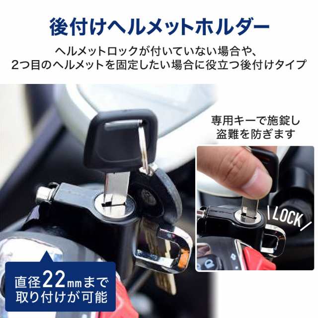 定番から日本未入荷 バイク ヘルメット ホルダー 盗難防止 防犯 キーロック 鍵 自転車 ロック