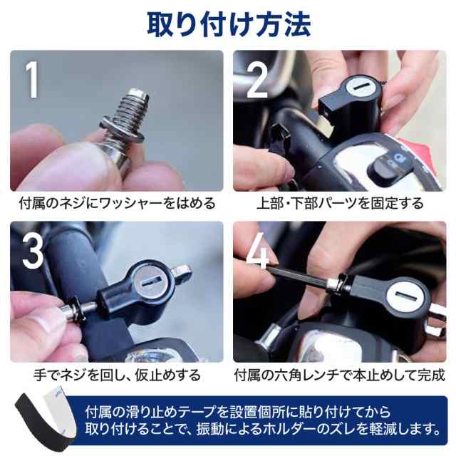 新品 送料無料 ヘルメット ロック 鍵 ホルダー 原付 自転車 盗難 防止