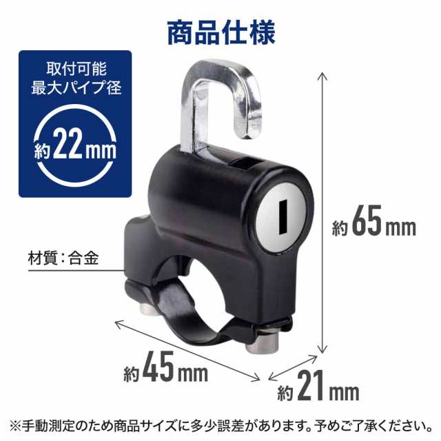 ヘルメットロックホルダー バイク 自転車 クロス 盗難防止 キーロック