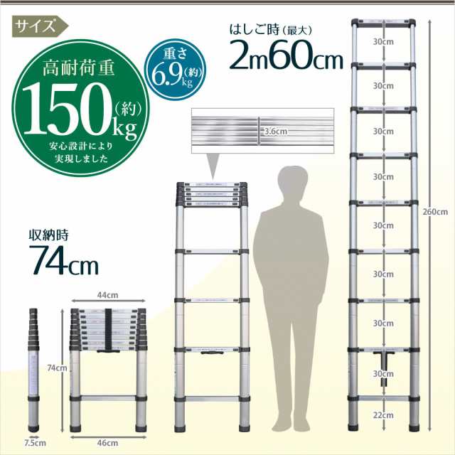 はしご 2.6m 伸縮 梯子 伸縮はしご ハシゴ アルミ 製 保証付き 安全