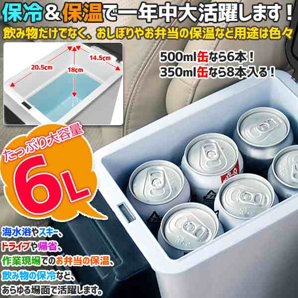 冷蔵庫 ⭐️冷温両用⭐️小型  冷温庫 ポータブル冷蔵庫 4L 横向き　車載yuzuのその他の商品一覧