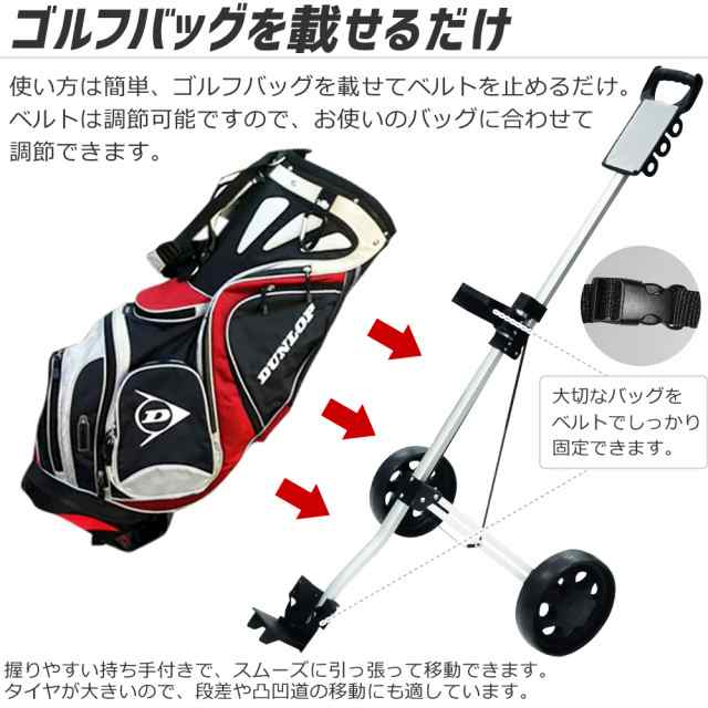 ゴルフカート キャリーバック収納 ゴルフバッグ 簡単収納 手引き 2輪