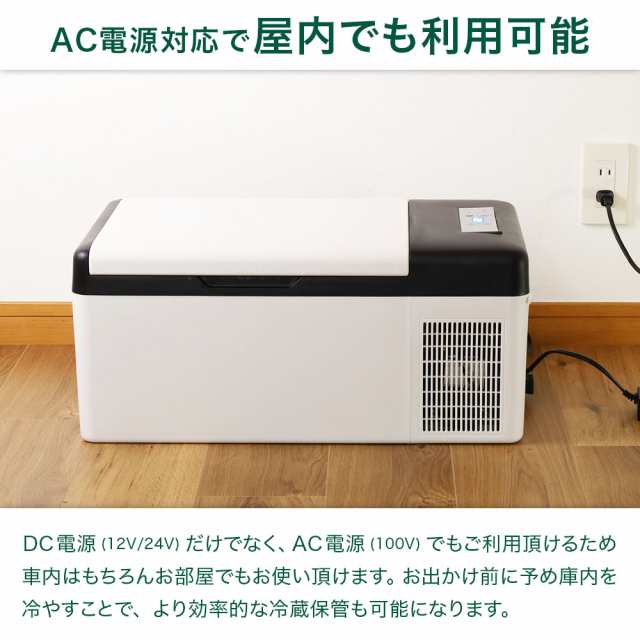 車載 冷蔵庫 冷凍庫 車 トラック 12V 24V 15L -20℃ 静音設計 AC電源 DC電源 シガーソケット 家庭用 電源 AC100V  ポータブル ミニ冷蔵庫 小型 ポータブル冷蔵庫 車載 の通販はau PAY マーケット - Regolith | au PAY マーケット－通販サイト