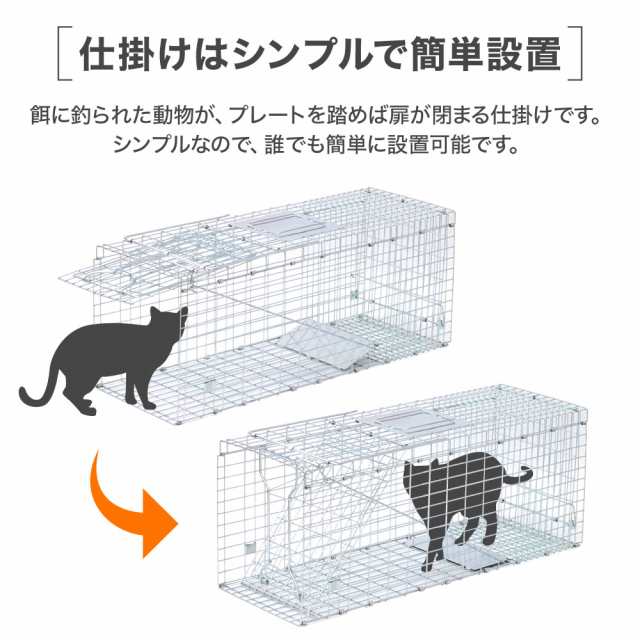 動物捕獲器 取っ手付き 折りたたみ Lサイズ 小動物用 捕獲罠 アニマルトラップ 畑 庭 家庭菜園 トラップ 野良猫 たぬき ねずみ 対策 アニマルキャッチャー  の通販はau PAY マーケット - Regolith | au PAY マーケット－通販サイト