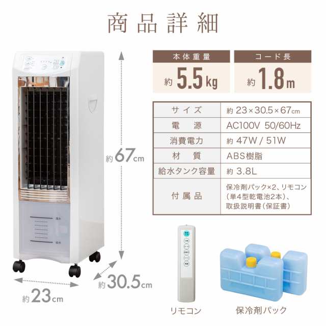 冷風機 タンク3.8L 冷風扇 冷風モード 首振り マイナスイオン 静音 送風 省エネ 扇風機 保冷剤パック 2個付き