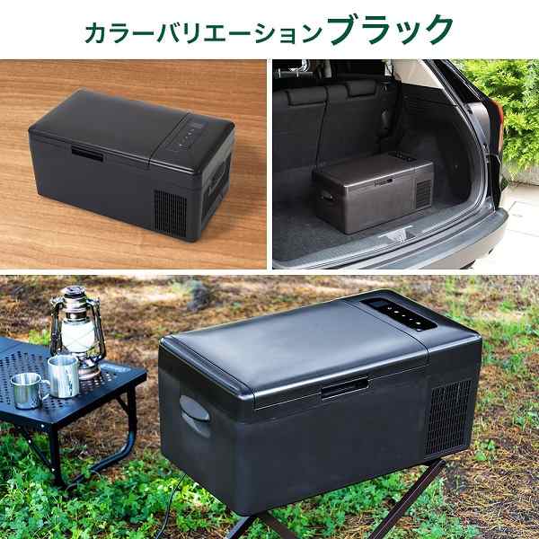 車載 冷蔵庫 冷凍庫 車載用冷蔵庫 車 車用 冷蔵 【 1年保証 15L -20℃ 】 12v 24v ポータブル 家庭 ポータブル冷蔵庫 保冷庫  アウトドア