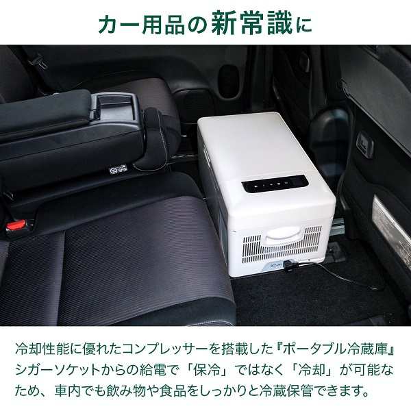 車載 冷蔵庫 冷凍庫 車載用冷蔵庫 車 車用 冷蔵 【 1年保証 15L -20