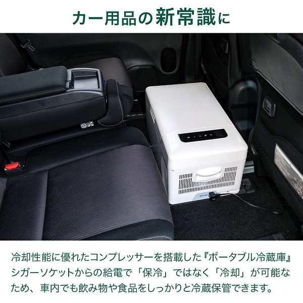 車載 冷蔵 冷凍庫 14L 車 家庭 2電源 12V 24V AC100V 新品 - 車内