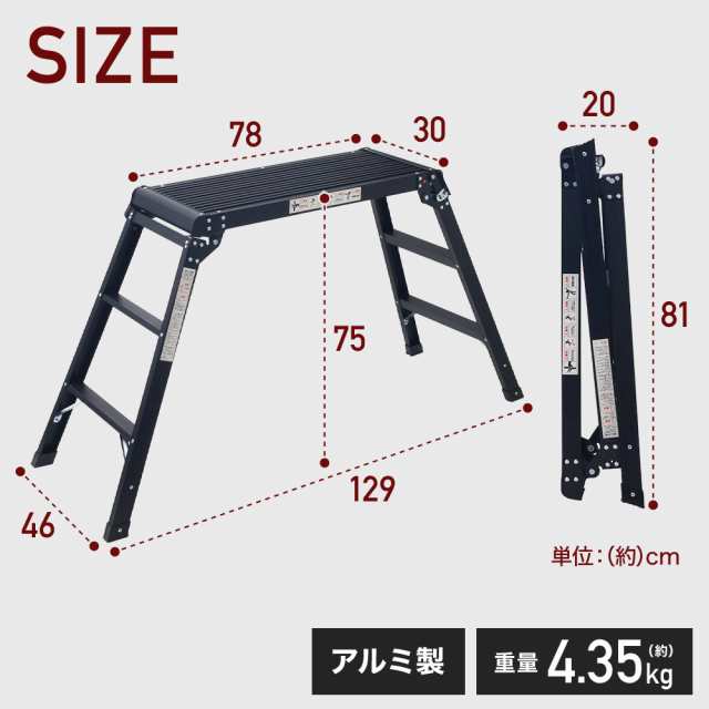 脚立 洗車台 踏み台 脚立台 アルミ ステップ台 高さ 73cm 耐荷重150kg ...