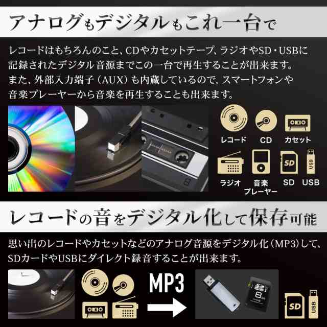 最大64%OFFクーポン レコードプレーヤー レコードプレイヤー スピーカー内蔵 録音 マルチレコードプレーヤー レコード録音 CD録音 ラジオ  カセットテープ CD カセット デジタル化 音楽 再生 CDプレイヤー