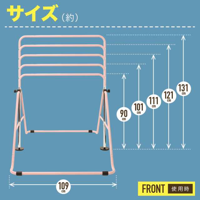 鉄棒 室内 屋外 【 耐荷重80kg 成長に合わせて高さ調節可能 】 子供