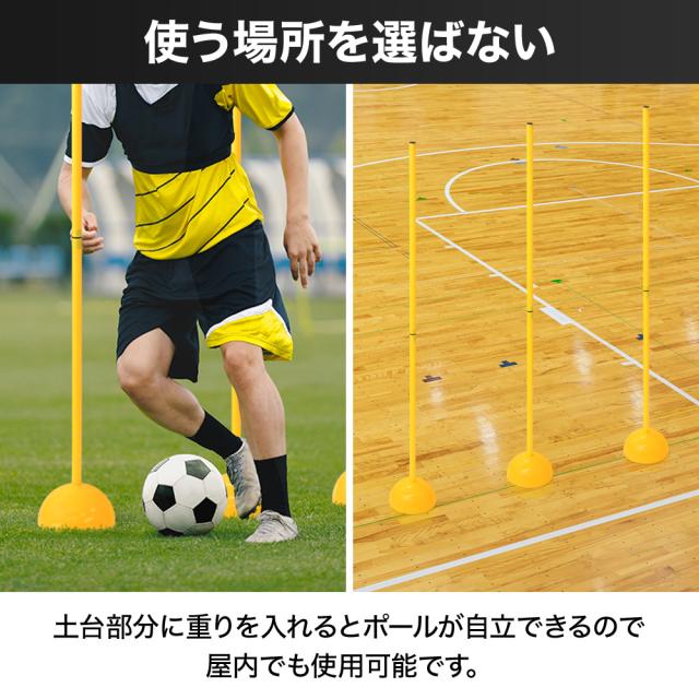 トレーニングポール アジリティポール 1本 スラローム