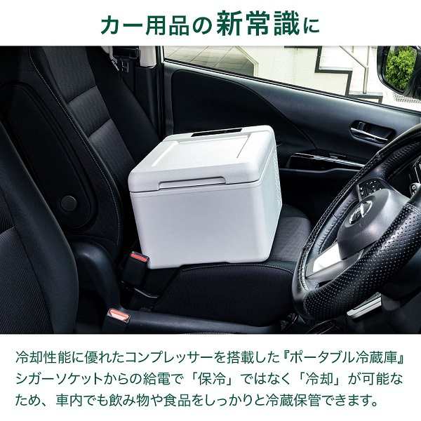 車載 冷蔵庫 冷凍庫 車載用冷蔵庫 車 車用 冷蔵 【 1年保証 9L -20℃ 】 12v 24v ポータブル 家庭 ポータブル冷蔵庫 保冷庫  アウトドア