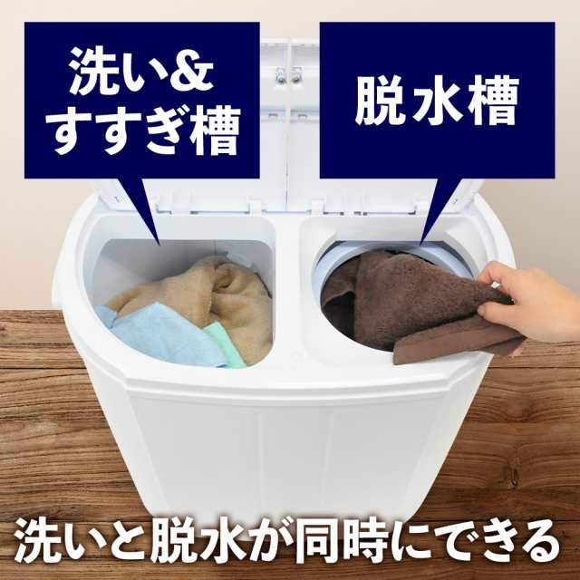 洗濯機 二層式 【 洗濯 脱水 すすぎ 可能 】 ステンレス槽 2層式 強力 ...