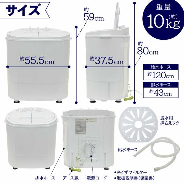 洗濯機 二槽式 洗濯 脱水 すすぎ 可能 ステンレス槽 強力脱水 一人暮らし 収納 3kg 小型洗濯機 脱水 二層式ミニ洗濯 洗濯器 の通販はau Pay マーケット Regolith