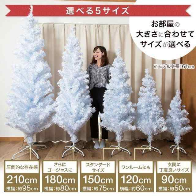 新品☆クリスマスツリー 210cm 光ファイバー LED ホワイト/aten