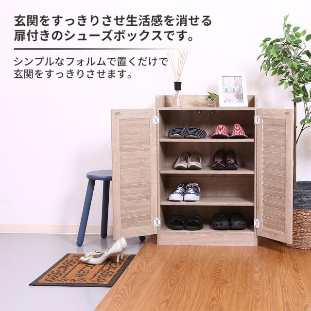 靴箱 下駄箱 シューズボックス シューズラック 収納棚 幅60cm ルーバーシューズボックス ラック スリッパラック ルーバー扉 おしゃれ_2