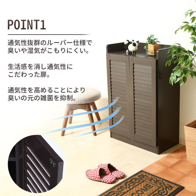靴箱 下駄箱 シューズボックス シューズラック 収納棚 幅60cm ルーバーシューズボックス ラック スリッパラック ルーバー扉 おしゃれ_3