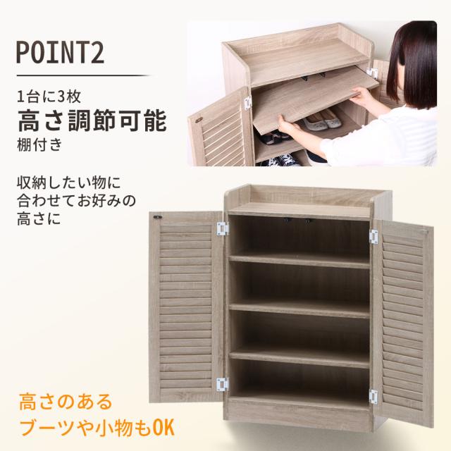 靴箱 下駄箱 シューズボックス シューズラック 収納棚 幅60cm ルーバーシューズボックス ラック スリッパラック ルーバー扉 おしゃれ_4