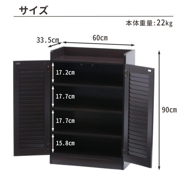 靴箱 下駄箱 シューズボックス シューズラック 収納棚 幅60cm ルーバーシューズボックス ラック スリッパラック ルーバー扉 おしゃれ_8