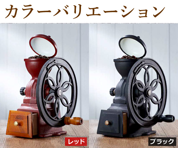 カリタ Kalita コーヒーミル ダイヤミル レッド N #42137 2zzhgl6 Amazon｜カリタ Kalita コーヒーミル 鋳物 丈夫な鋳鉄製カッター