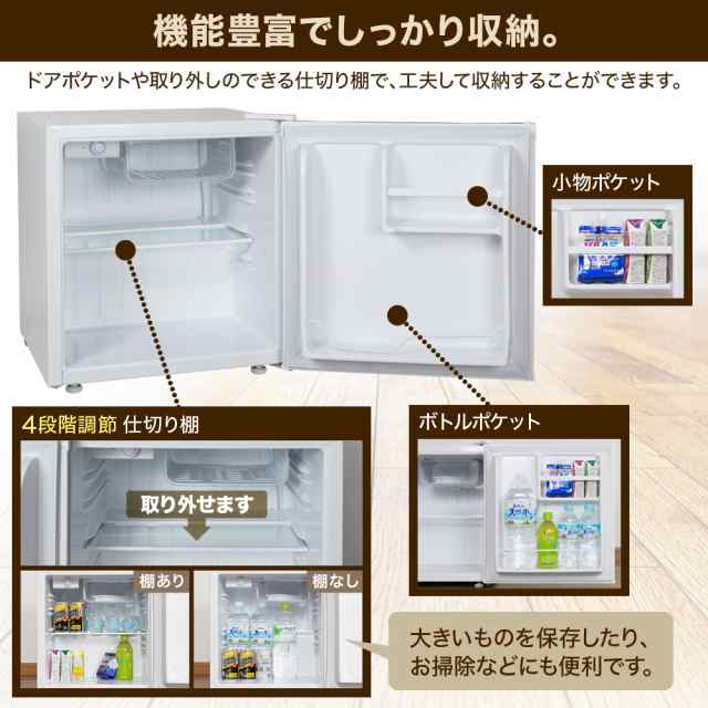 冷蔵庫 小型 送料無料 高さ調整 1年保証 46L 右開き 左開き おしゃれ シンプル ミニ冷蔵庫 新生活 ミニ 耐熱鉄板 一人暮らし 左右 両開き