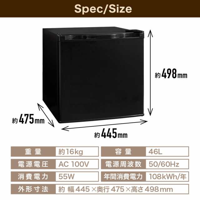 冷蔵庫 小型 送料無料 高さ調整 1年保証 46L 右開き 左開き おしゃれ シンプル ミニ冷蔵庫 新生活 ミニ 耐熱鉄板 一人暮らし 左右 両開き