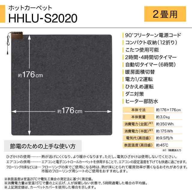 日立 ホットカーペット 3畳用 防ダニ 電力1 2機能 折りたたみ オフタイマー 暖房面積切替 電気カーペット 本体 本体のみ 195 235cm の通販はau Pay マーケット Regolith