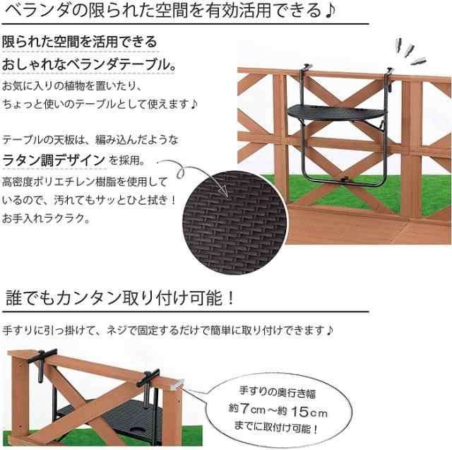 手すり に 引っ掛け て 使う テーブル