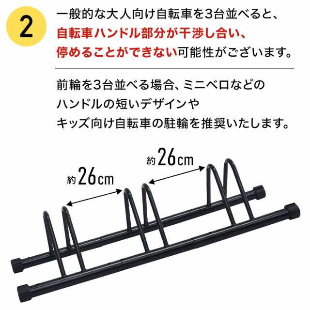 自転車スタンド 1〜3台用 自転車ラック 転倒防止 ブラック