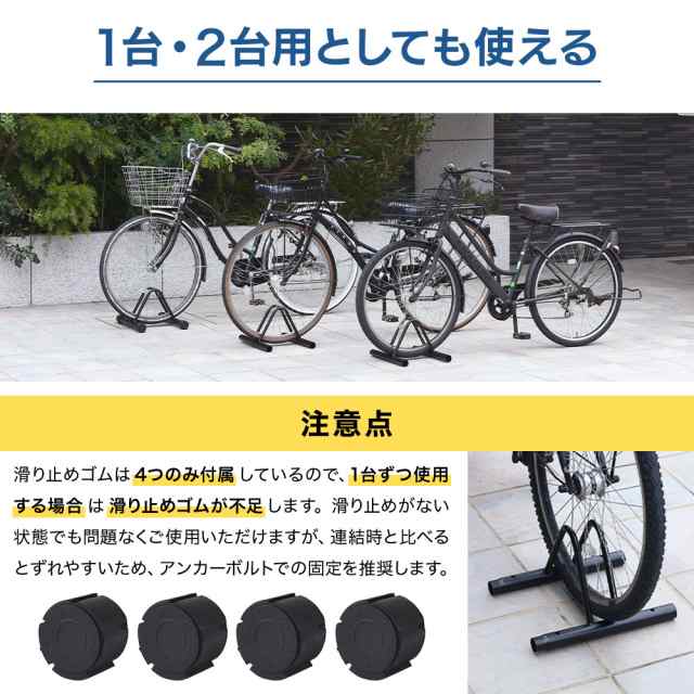 自転車スタンド 1〜3台用 自転車ラック 転倒防止 ブラック 自転車