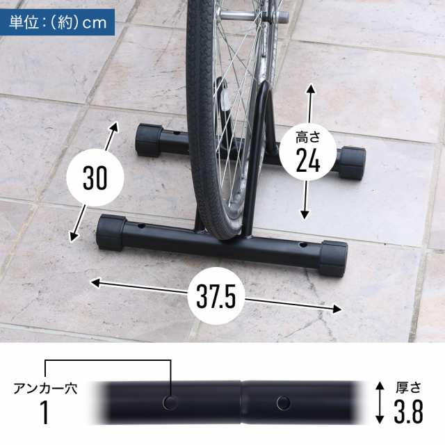 自転車スタンド 1〜3台用 自転車ラック 転倒防止 ブラック 自転車