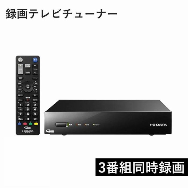 【 BS CS 地上派 3番組 同時録画 】 テレビチューナー スマホ タブレット 地上デジタルテレビチューナー 地デジチューナー TVチューナー