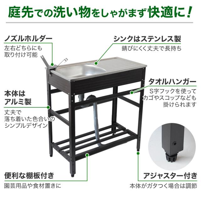 流し台 75cm SD-AN75 シンク アルミ アウトドアキッチン ガーデンシンク 庭 屋外 屋外シンク キャンプ バーベキュー ペット シャンプー アルミ流し台_1