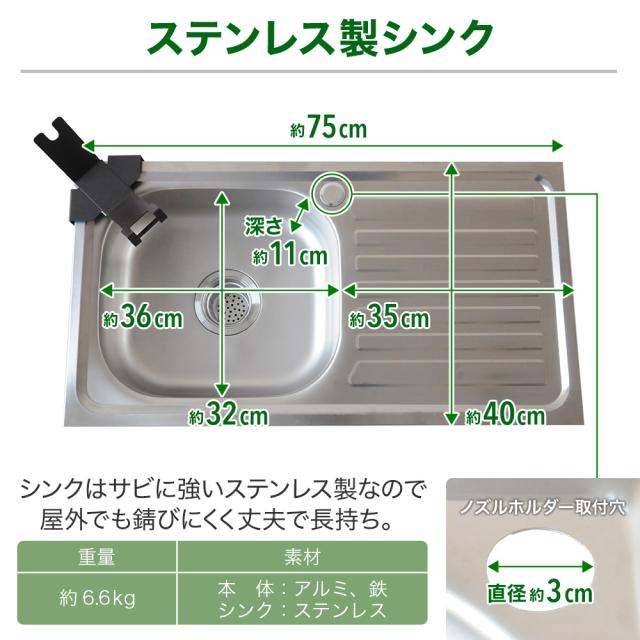 流し台 75cm SD-AN75 シンク アルミ アウトドアキッチン ガーデンシンク 庭 屋外 屋外シンク キャンプ バーベキュー ペット シャンプー アルミ流し台_4
