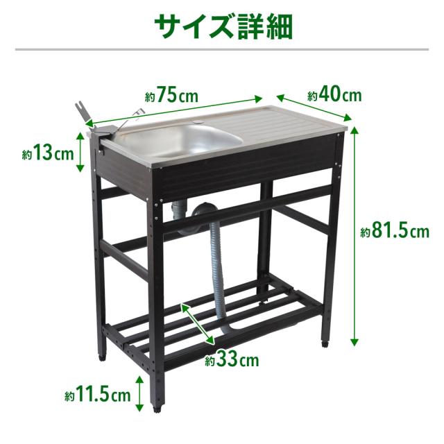 流し台 75cm SD-AN75 シンク アルミ アウトドアキッチン ガーデンシンク 庭 屋外 屋外シンク キャンプ バーベキュー ペット シャンプー アルミ流し台_5