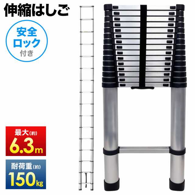 はしご 伸縮 6.3m アルミ製 伸縮はしご 梯子 多機能 アルミはしご 最長 630cm 安全ロック 搭載モデル スーパーラダー すべりどめ  の通販はau PAY マーケット - Regolith