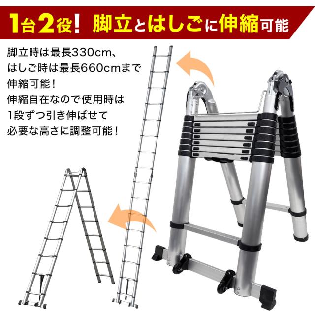はしご 脚立 伸縮 6.6m アルミ製 伸縮はしご 梯子 多機能 アルミはしご 最長 660cm 安全ロック 搭載モデル スーパーラダー すべりどめ_1